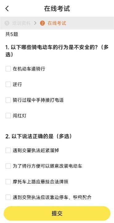 美团众包下载_https://www.wordpress6.com_办公商务_第8张