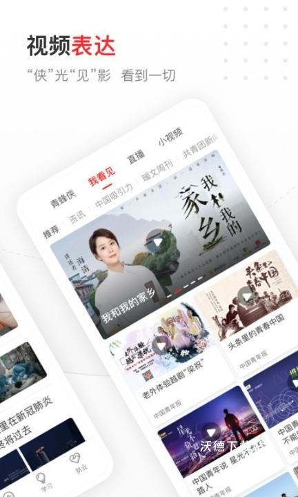 中国青年报电子版下载_https://www.wordpress6.com_新闻阅读_第1张