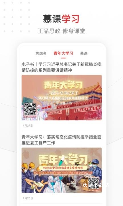 中国青年报电子版下载_https://www.wordpress6.com_新闻阅读_第2张