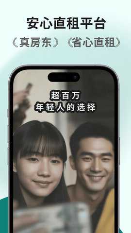 唯果租房下载_https://www.wordpress6.com_生活实用_第2张