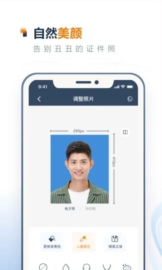 一寸证件照制作_https://www.wordpress6.com_生活实用_第1张