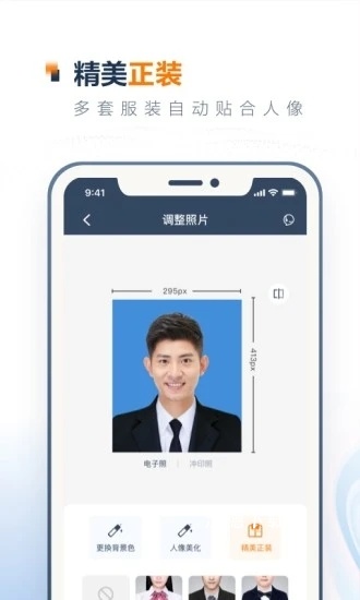 一寸证件照制作_https://www.wordpress6.com_生活实用_第2张