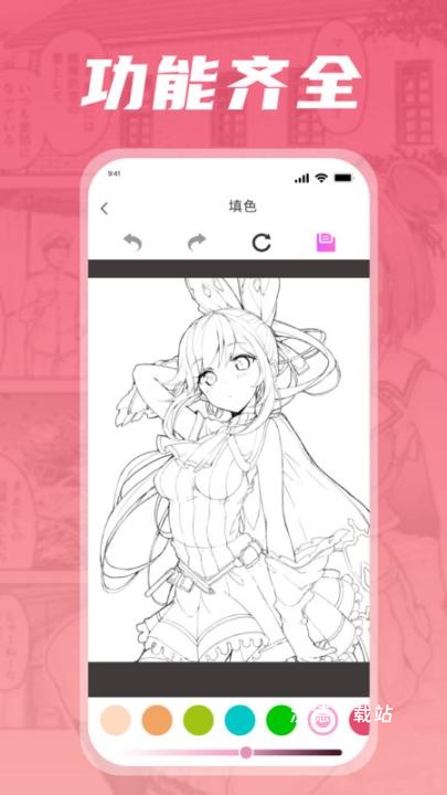 漫天星画板APP_https://www.wordpress6.com_学习教育_第2张