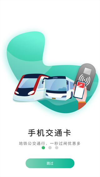 上海交通卡app官方下载_https://www.wordpress6.com_生活实用_第1张