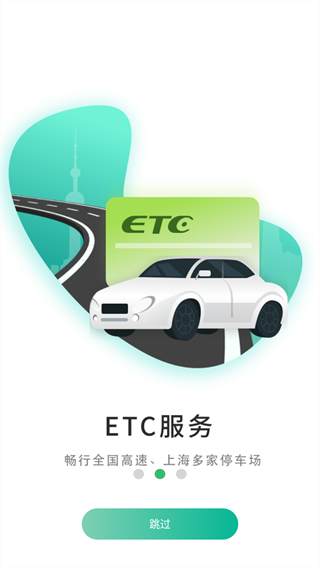 上海交通卡app官方下载_https://www.wordpress6.com_生活实用_第2张