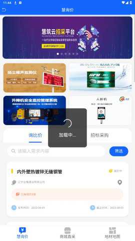 慧筑云下载_https://www.wordpress6.com_办公商务_第3张