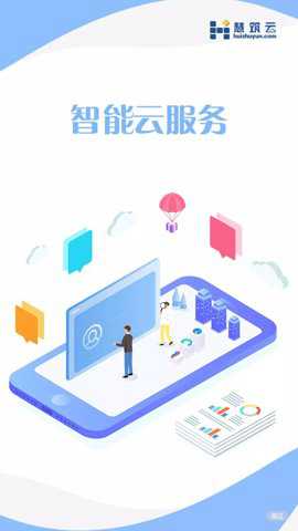 慧筑云下载_https://www.wordpress6.com_办公商务_第2张