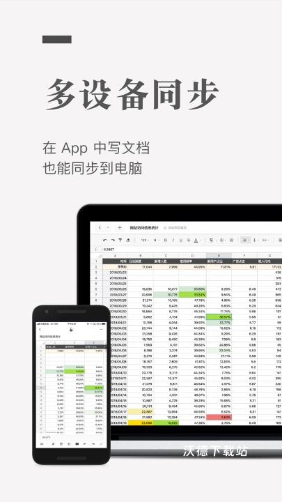 石墨文档_https://www.wordpress6.com_学习教育_第2张