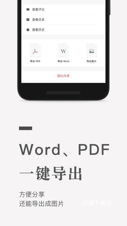 石墨文档_https://www.wordpress6.com_学习教育_第3张