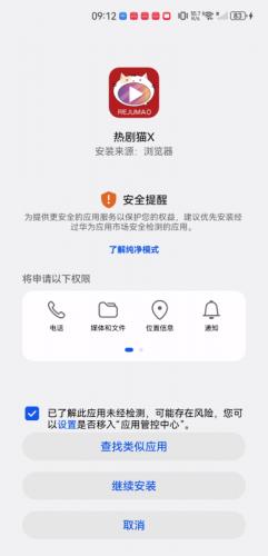 热剧猫影视播放器_https://www.wordpress6.com_影音播放_第3张