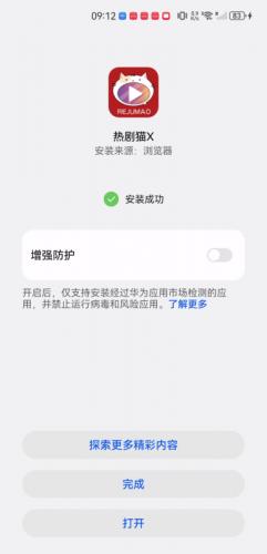 热剧猫影视播放器_https://www.wordpress6.com_影音播放_第5张