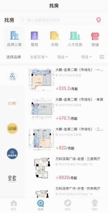 自在安居app下载官方版_生活实用_第1张_沃德下载站 自在安居app下载官方版_https://www.wordpress6.com_生活实用_第1张