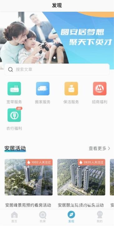 自在安居app下载官方版_生活实用_第3张_沃德下载站 自在安居app下载官方版_https://www.wordpress6.com_生活实用_第3张