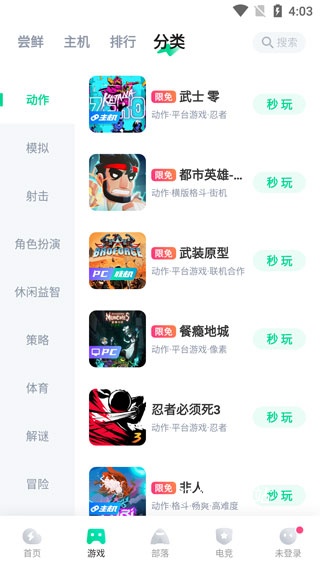 咪咕快游app免费版_https://www.wordpress6.com_手游辅助_第2张