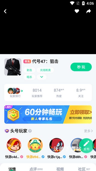 咪咕快游app免费版_https://www.wordpress6.com_手游辅助_第4张
