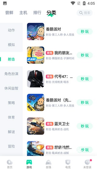 咪咕快游app免费版_https://www.wordpress6.com_手游辅助_第3张