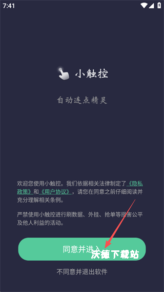 自动连点小手_https://www.wordpress6.com_系统工具_第1张