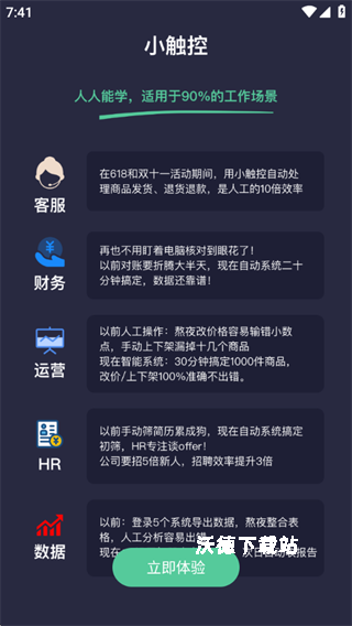 自动连点小手_https://www.wordpress6.com_系统工具_第3张