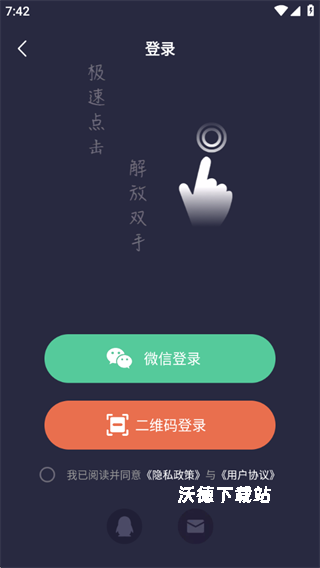 自动连点小手_https://www.wordpress6.com_系统工具_第4张