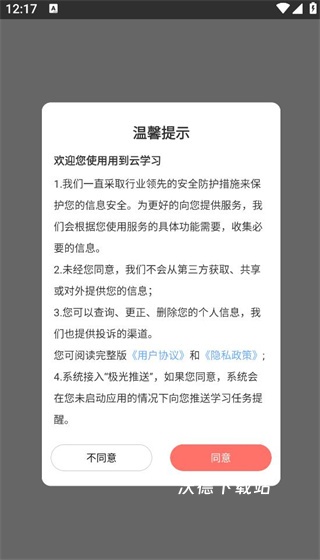 用到云学习_https://www.wordpress6.com_学习教育_第1张