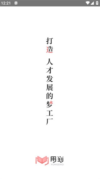 用到云学习_https://www.wordpress6.com_学习教育_第3张