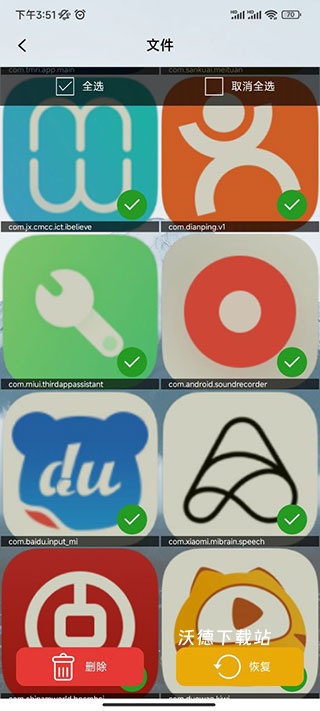照片数据恢复宝_https://www.wordpress6.com_系统工具_第3张