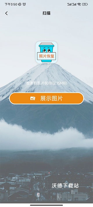 照片数据恢复宝_https://www.wordpress6.com_系统工具_第2张