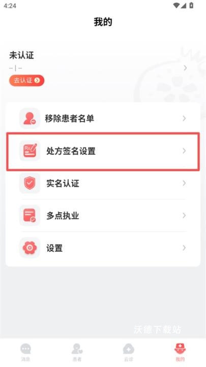 石榴云医医生版_https://www.wordpress6.com_生活实用_第1张