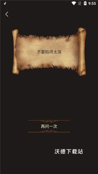 答案之书精简版_https://www.wordpress6.com_生活实用_第2张