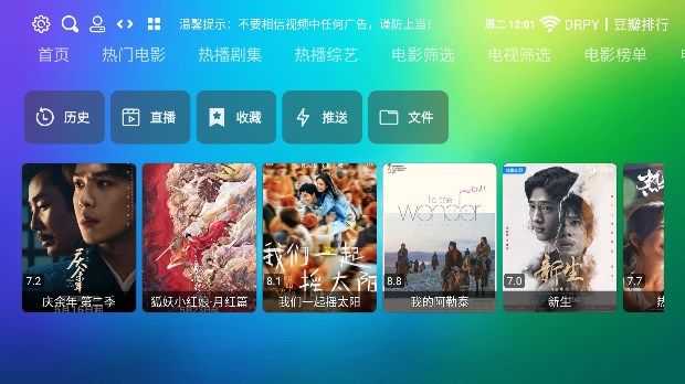 龙门影视TV电视版_https://www.wordpress6.com_影音播放_第1张