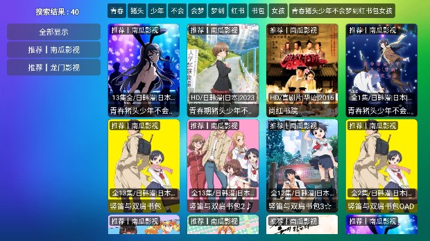 龙门影视TV电视版_https://www.wordpress6.com_影音播放_第3张