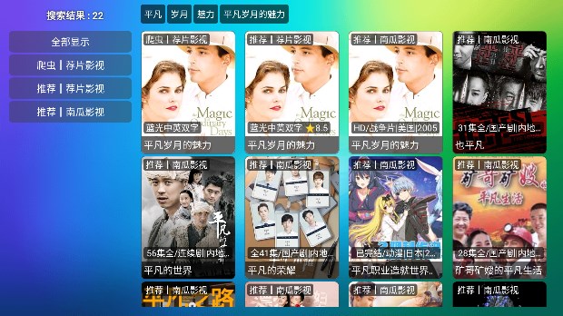 龙门影视TV电视版_https://www.wordpress6.com_影音播放_第4张