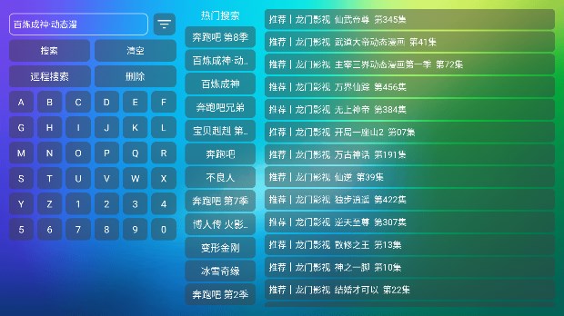 龙门影视TV电视版_https://www.wordpress6.com_影音播放_第5张