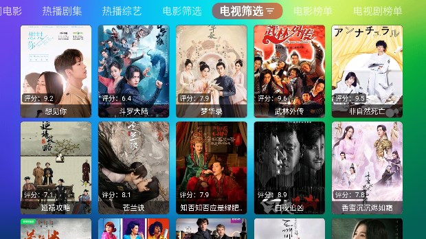 龙门影视TV电视版_https://www.wordpress6.com_影音播放_第6张