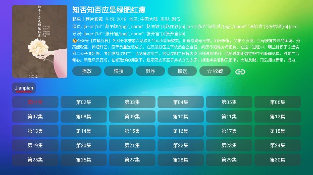 龙门影视TV电视版_https://www.wordpress6.com_影音播放_第7张