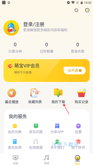 萌宝绘本故事_https://www.wordpress6.com_学习教育_第3张