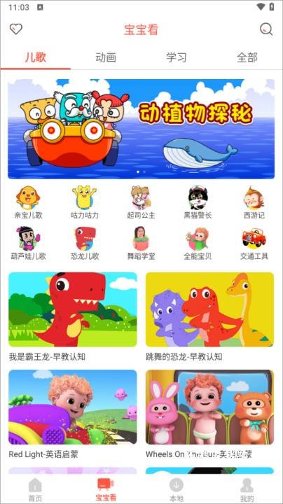 亲宝儿歌苹果版1_https://www.wordpress6.com_学习教育_第2张