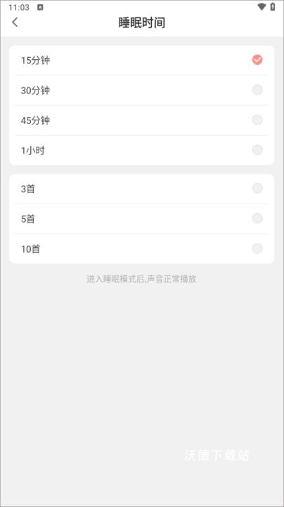 亲宝儿歌苹果版1_https://www.wordpress6.com_学习教育_第4张