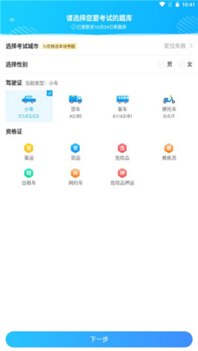 驾考助手软件app_https://www.wordpress6.com_学习教育_第1张