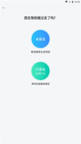 驾考助手软件app_https://www.wordpress6.com_学习教育_第3张