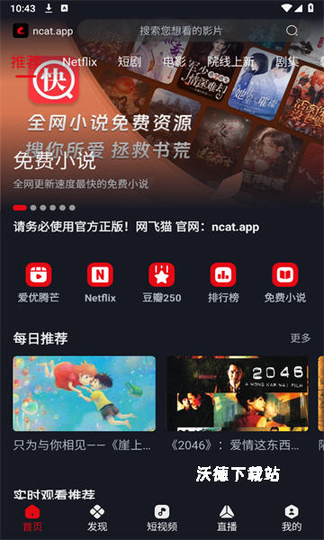 网飞猫_https://www.wordpress6.com_影音播放_第1张