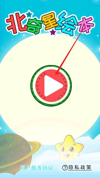 北奇星绘本_https://www.wordpress6.com_学习教育_第1张