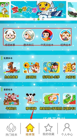 北奇星绘本_https://www.wordpress6.com_学习教育_第5张