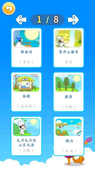 北奇星绘本_https://www.wordpress6.com_学习教育_第6张