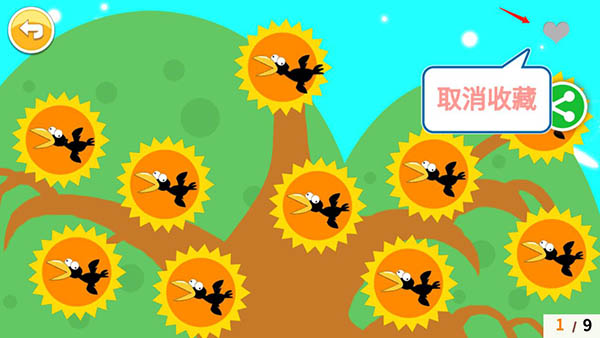 北奇星绘本_https://www.wordpress6.com_学习教育_第11张