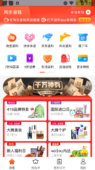 返利多多app_https://www.wordpress6.com_出行购物_第1张
