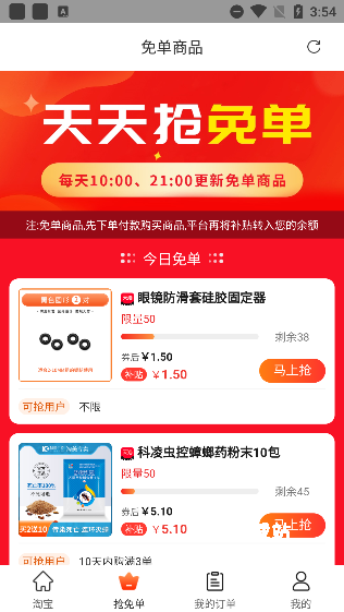 返利多多app_https://www.wordpress6.com_出行购物_第2张