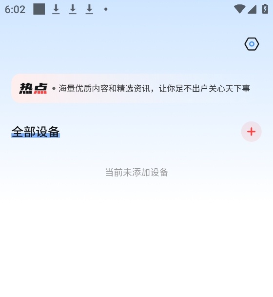 手机万能空调遥控器下载_https://www.wordpress6.com_生活实用_第1张