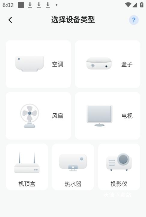 手机万能空调遥控器下载_https://www.wordpress6.com_生活实用_第2张