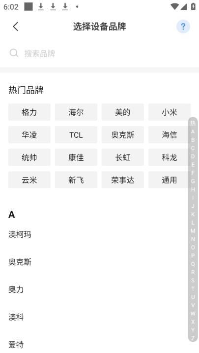 手机万能空调遥控器下载_https://www.wordpress6.com_生活实用_第3张
